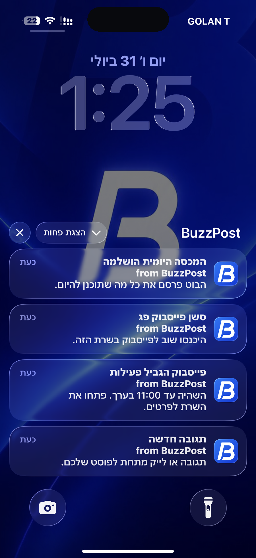 התראות BuzzPost על מסך הנעילה של האייפון