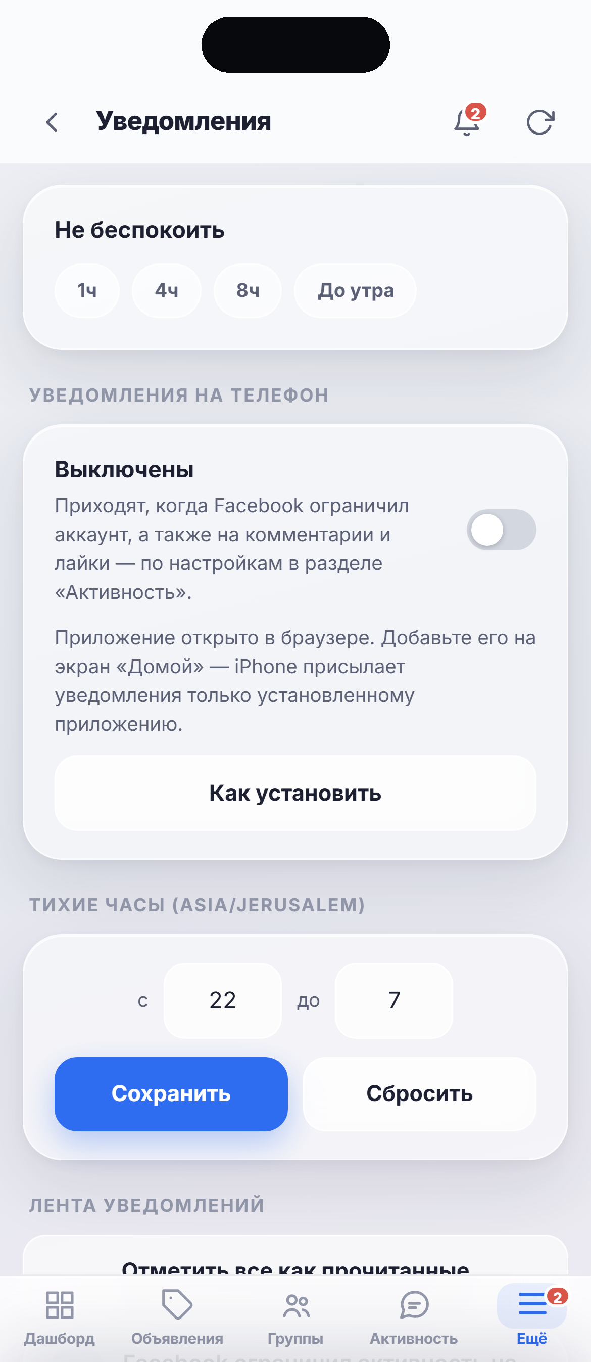 Уведомления бота в приложении BuzzPost